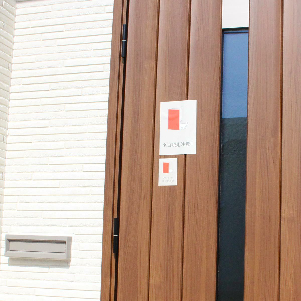 玄関に繰り返し貼ってはがせる特殊素材で便利。飛び出し防止ステッカードアネコいますLARGE