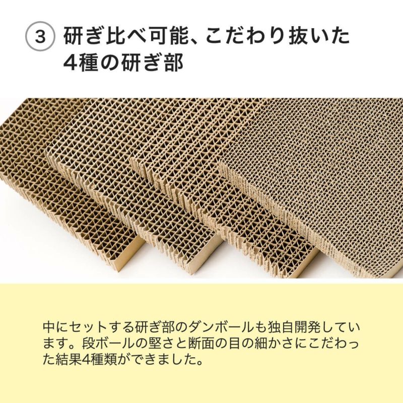 布製爪とぎケースがりがりカバーは研ぎ比べ可能、こだわり抜いた4種の研ぎ部