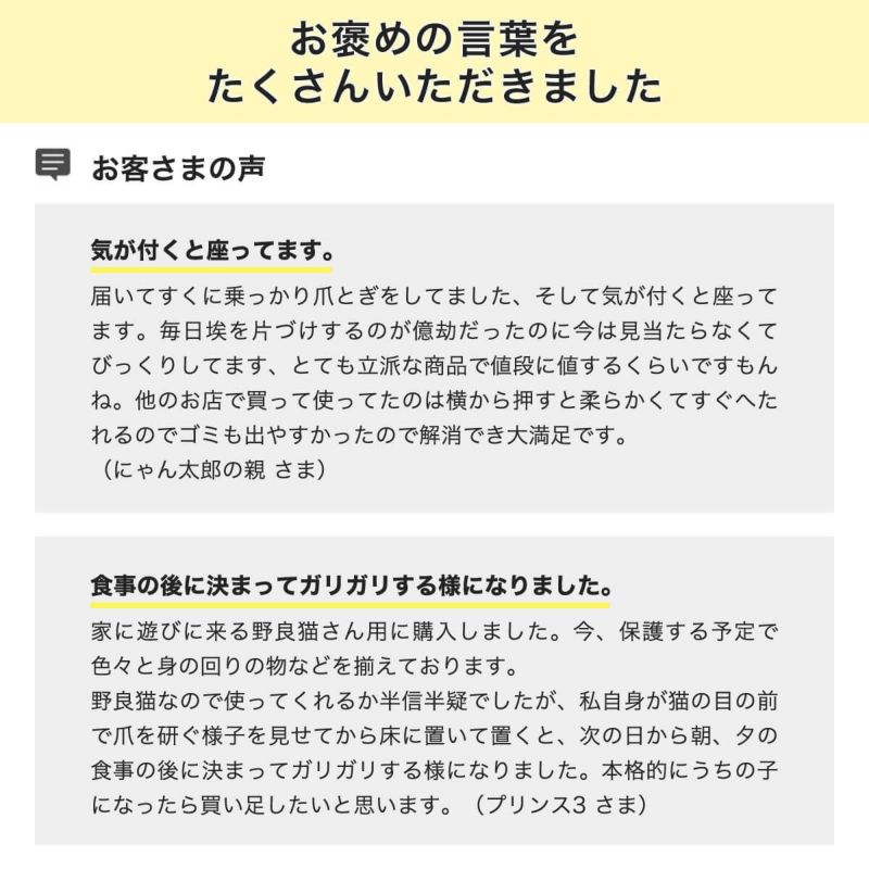 布製爪とぎケースがりがりカバーお客様の声