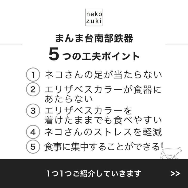 まんま台南部鉄器5つの工夫ポイント