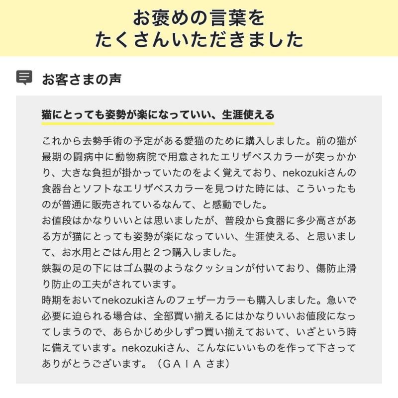 まんま台南部鉄器お客様の声