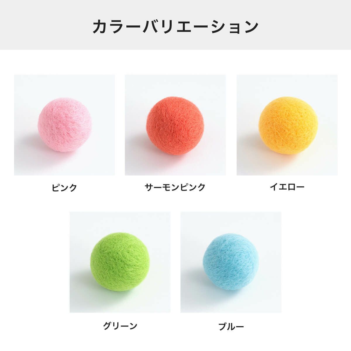 ねこずきころころLARGEのカラーバリエーション