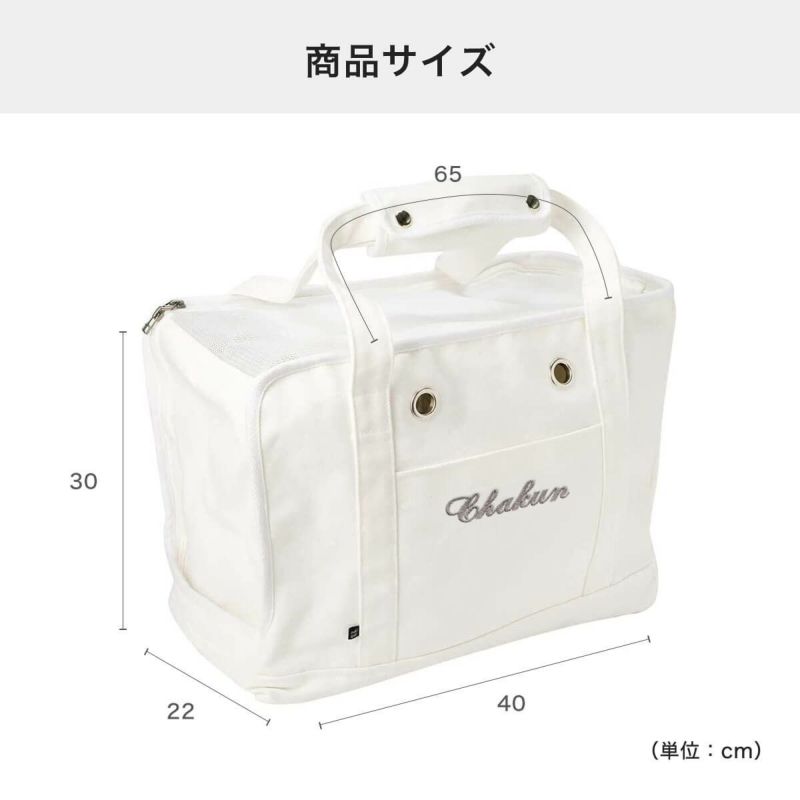 名入れ付ねこずきなトートの商品サイズ