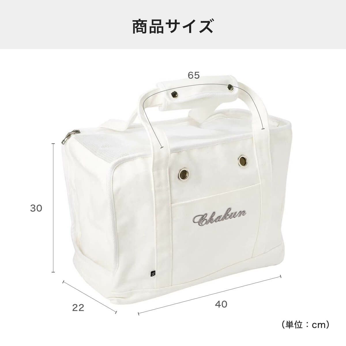 名入れ付ねこずきなトートの商品サイズ