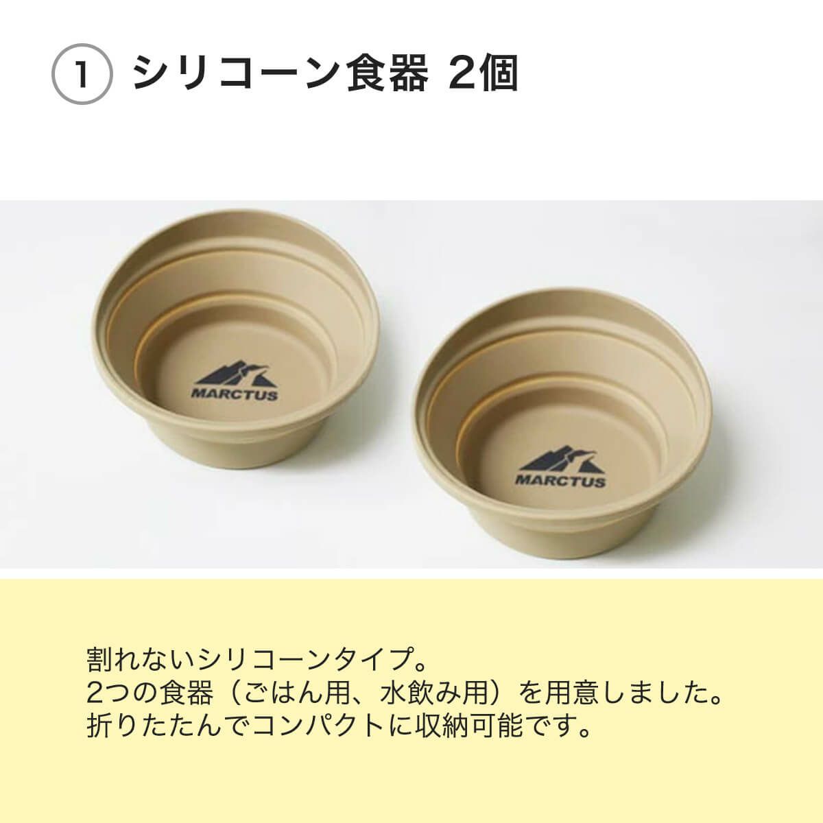 シリコーン食器2個