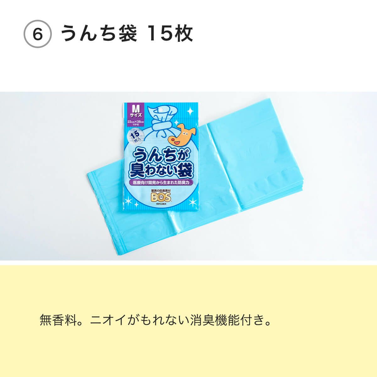うんち袋15枚