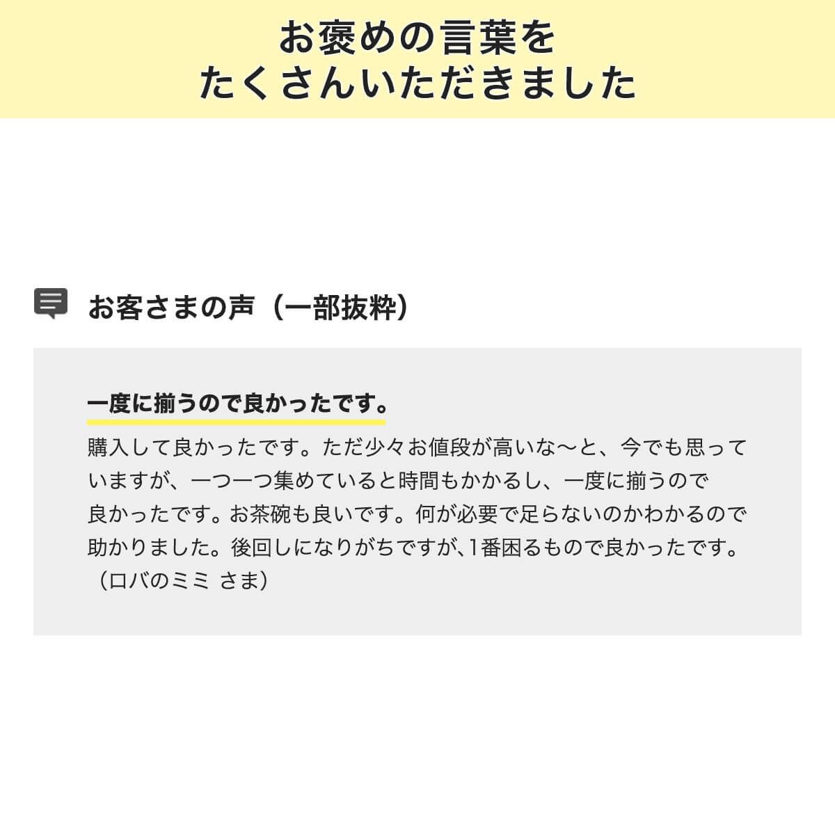 nekozuki防災セットお客様の声