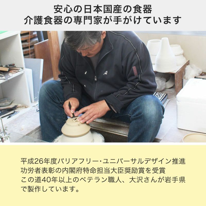 猫用磁器製食器まんまボウルは日本国産。介護食器の専門家の職人が制作