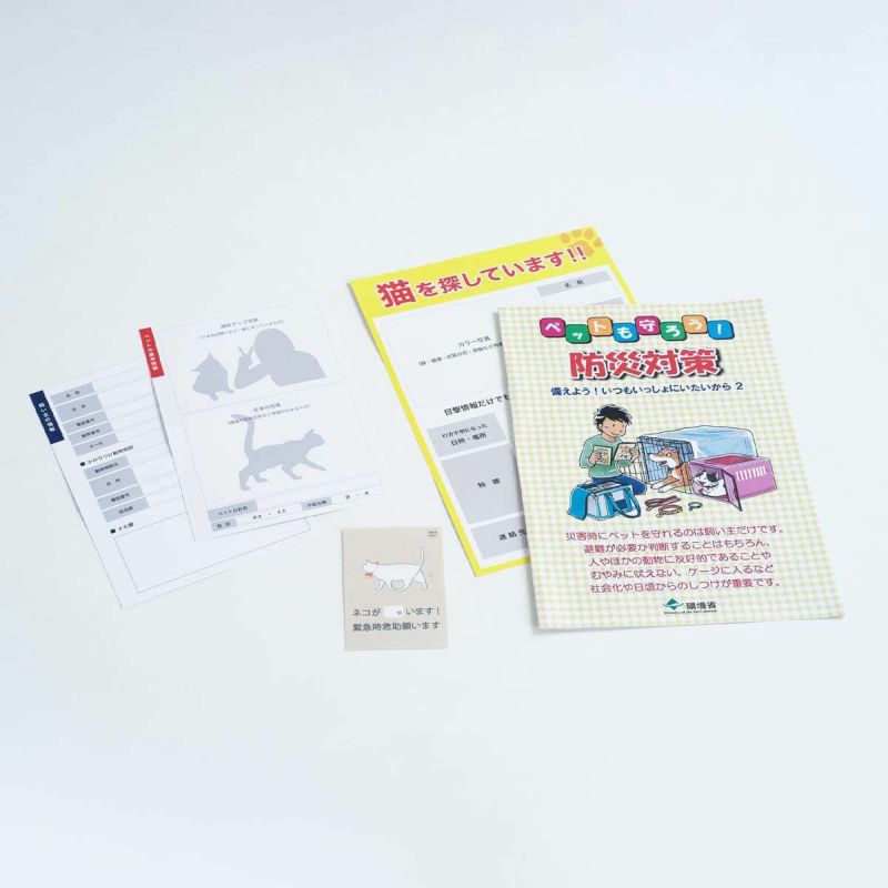 ネコ専用の防災セット。nekozuki防災セット簡易版