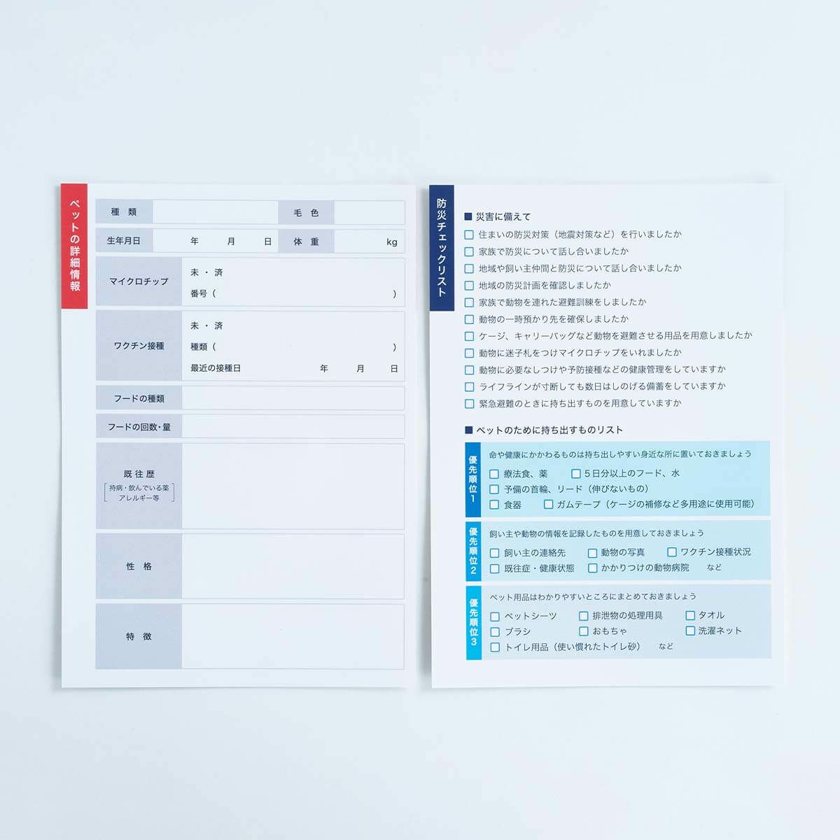 ネコ専用の防災セット。nekozuki防災セット簡易版