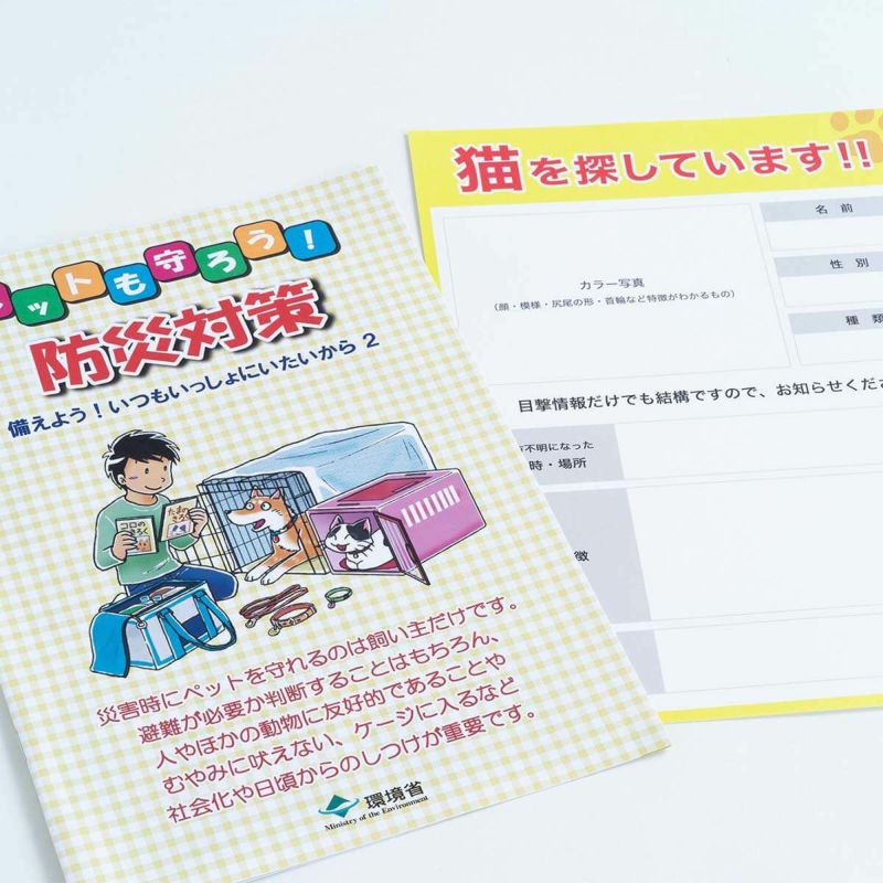 ネコ専用の防災セット。nekozuki防災セット簡易版