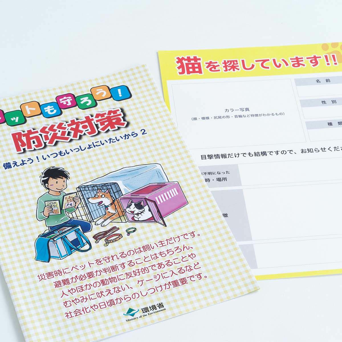 ネコ専用の防災セット。nekozuki防災セット簡易版