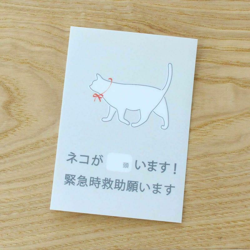 ネコ専用の防災セット。nekozuki防災セット簡易版