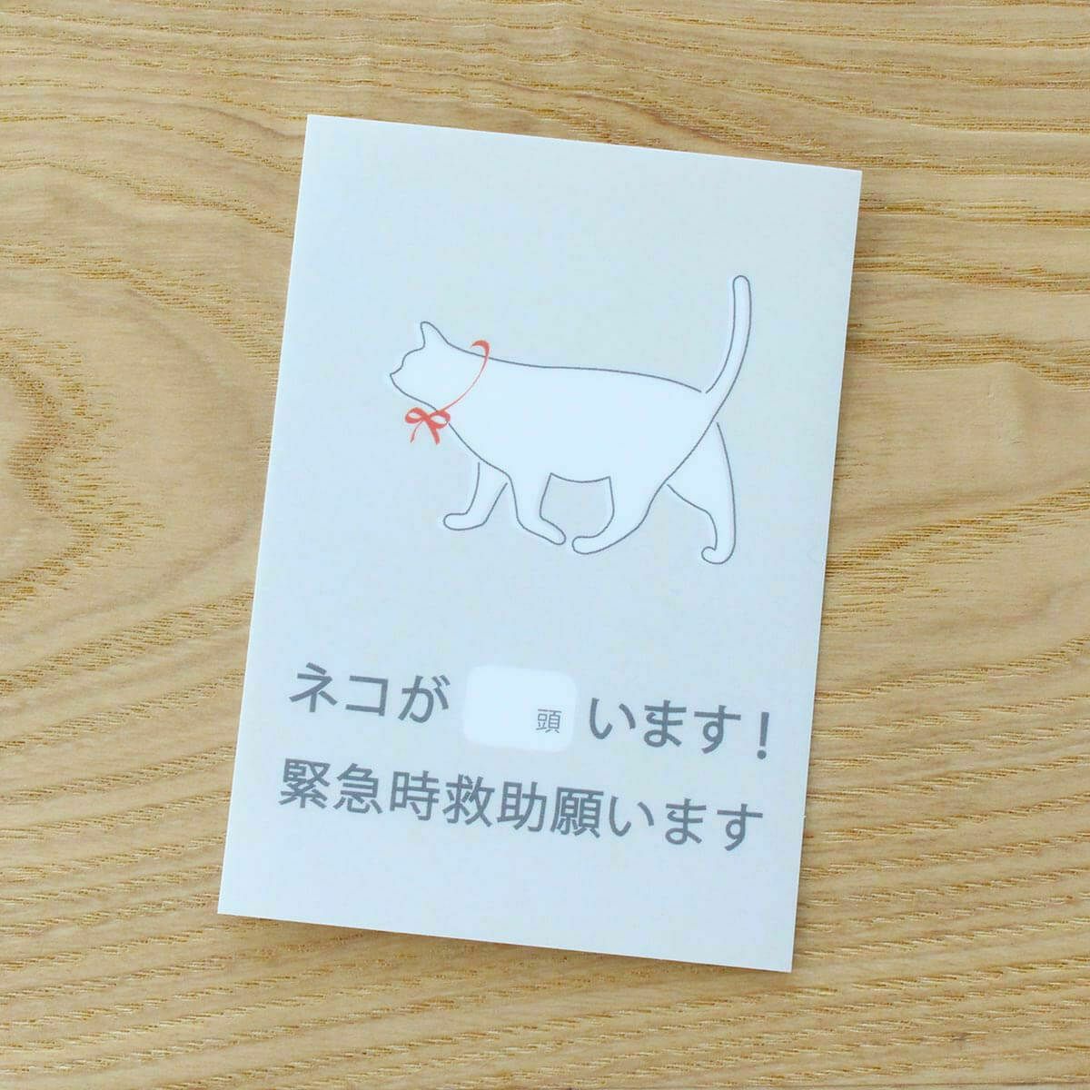 ネコ専用の防災セット。nekozuki防災セット簡易版