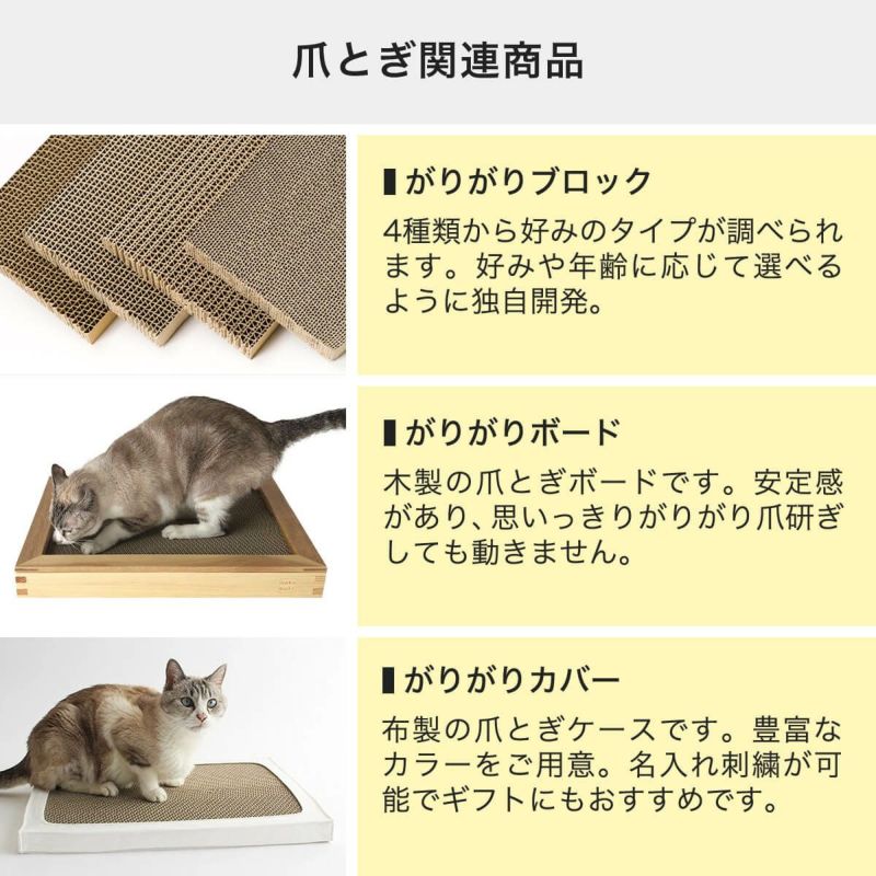 猫爪とぎGarigariBLOCK（がりがりブロック）1枚単品【スーパーハード】