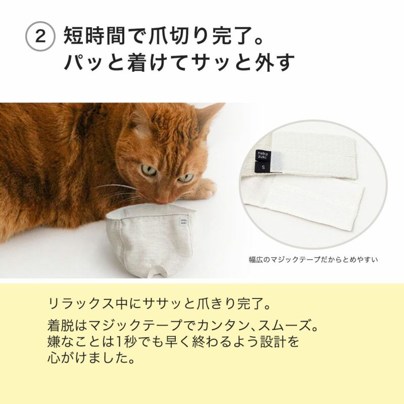 テレビで紹介】もふもふマスクは猫の爪切り補助具 公式サイト - 猫用品専門店nekozuki