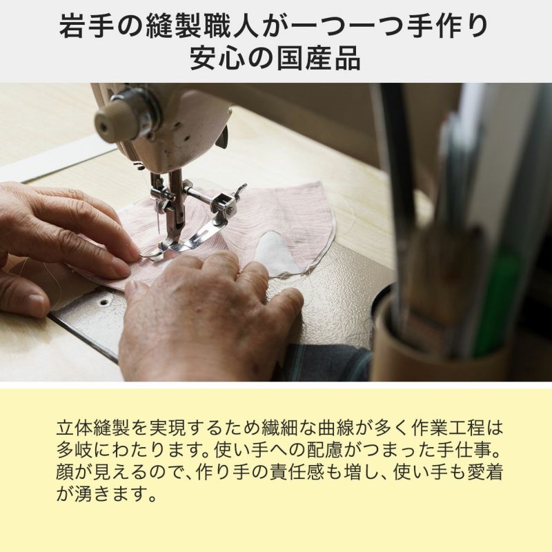 猫爪切り補助もふもふマスクは岩手の縫製職人が手作り。安心の国産品