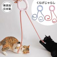 紐遊びが好きなネコさんへ。猫用おもちゃくらげじゃらし