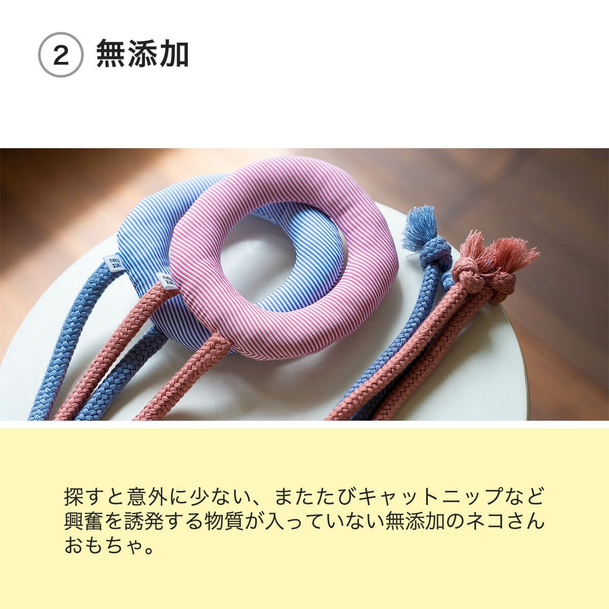くらげじゃらしは無添加