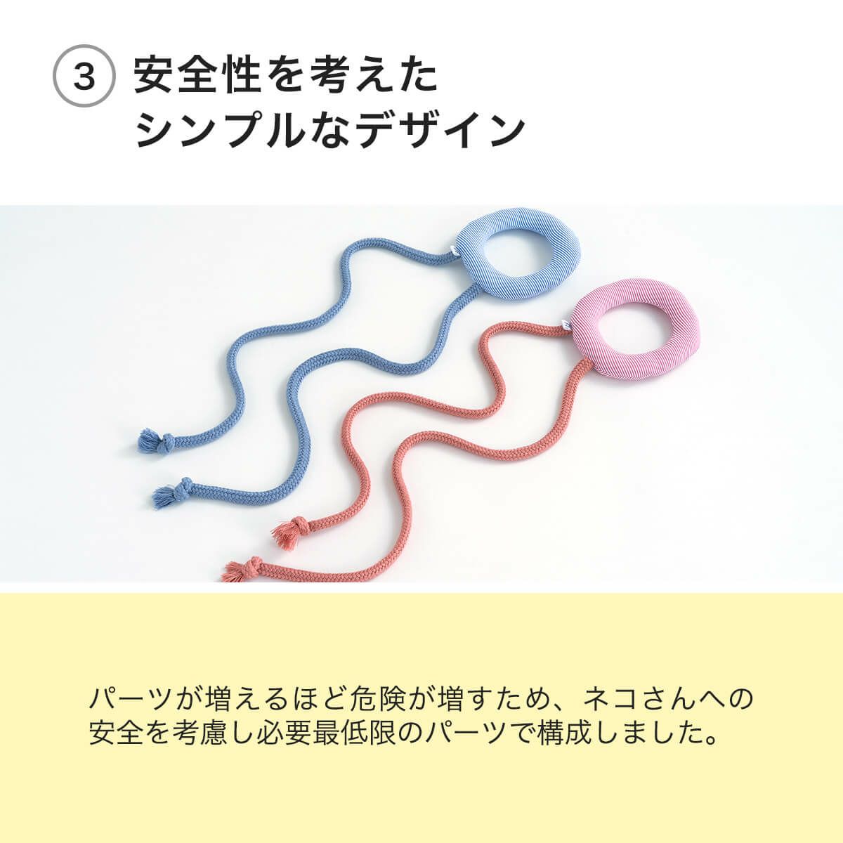 くらげじゃらしは安全性を考えたシンプルなデザイン