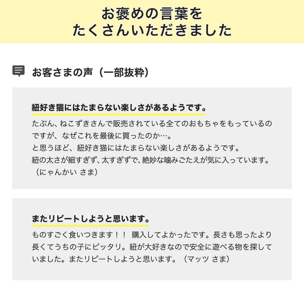 くらげじゃらしお客様の声