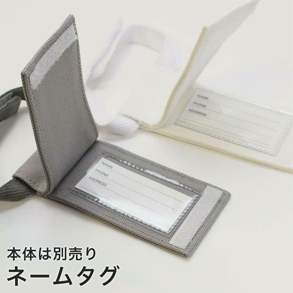 もしもに備えて連絡先を記入可能。ねこずきなトート専用ネームタグ