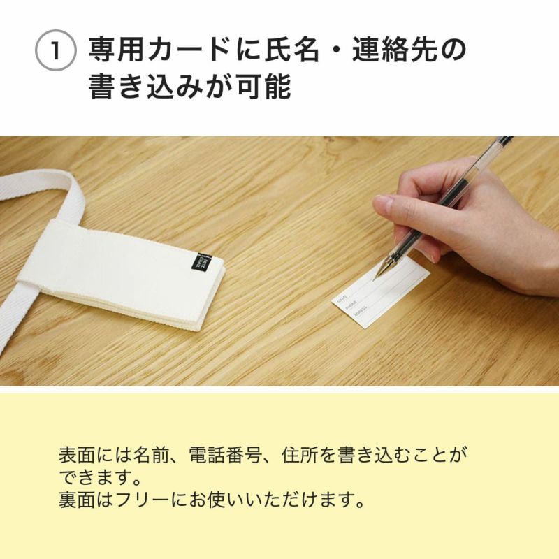 もしもに備えて連絡先を記入可能。ねこずきなトート専用ネームタグ