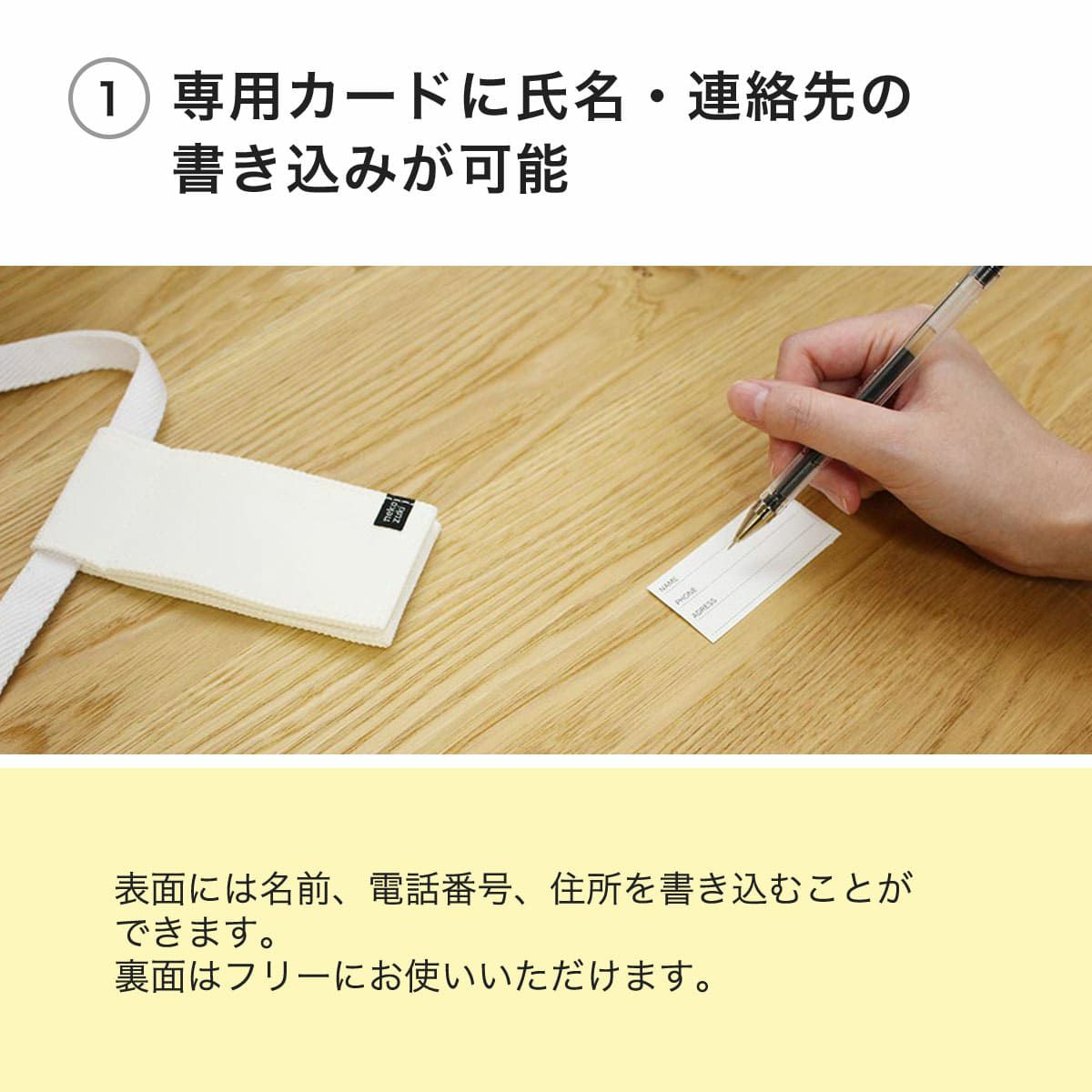 もしもに備えて連絡先を記入可能。ねこずきなトート専用ネームタグ