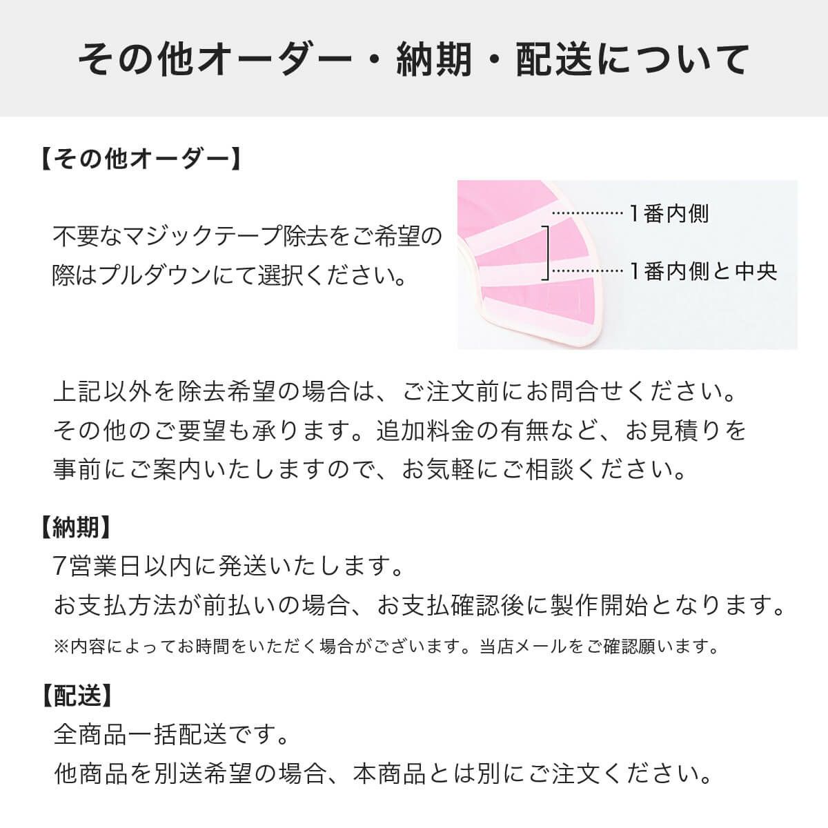 その他オーダー・納期・配送について
