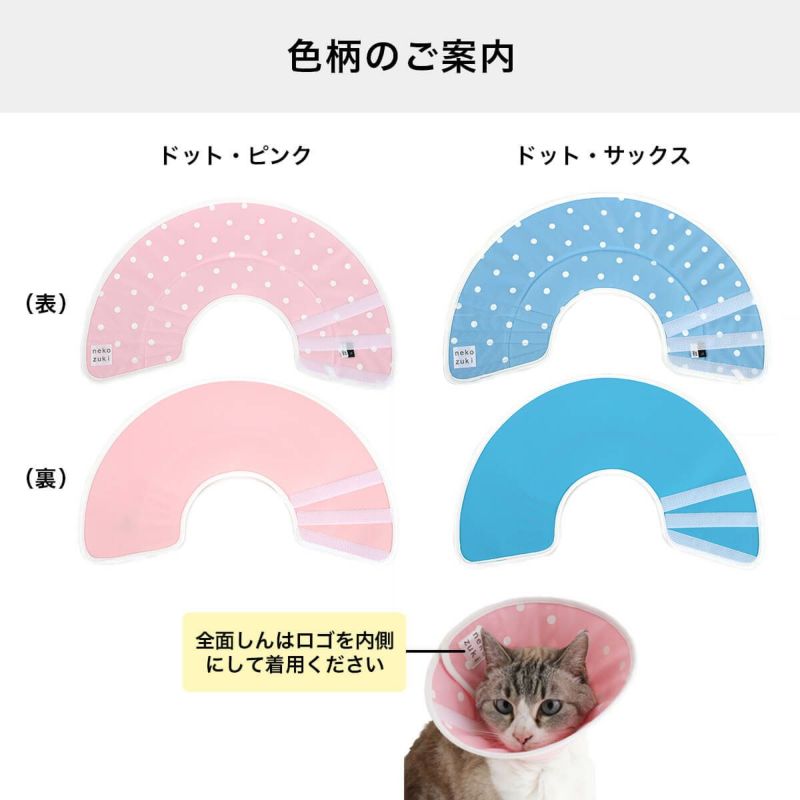 フェザーカラー【布・全面しん】のカラーバリエーション