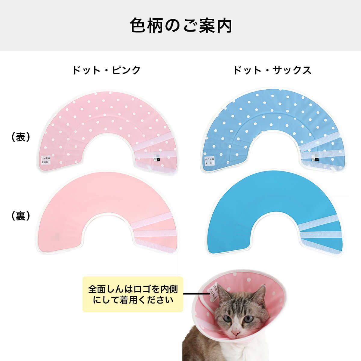 フェザーカラー【布・全面しん】のカラーバリエーション