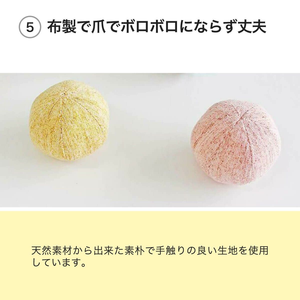 ねこずきころころファブリックは布製でボロボロにならず丈夫