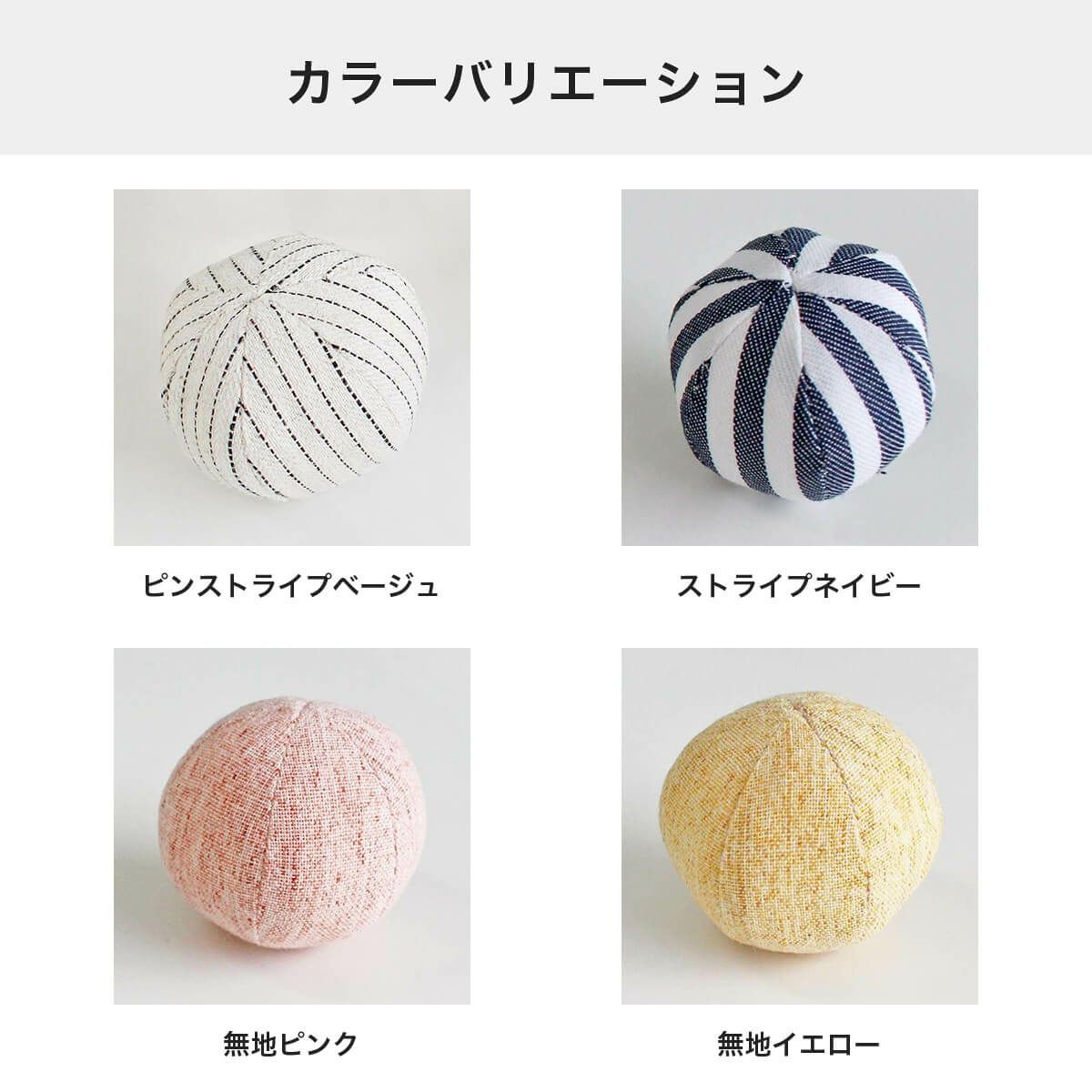 ねこずきころころファブリックのカラーバリエーション