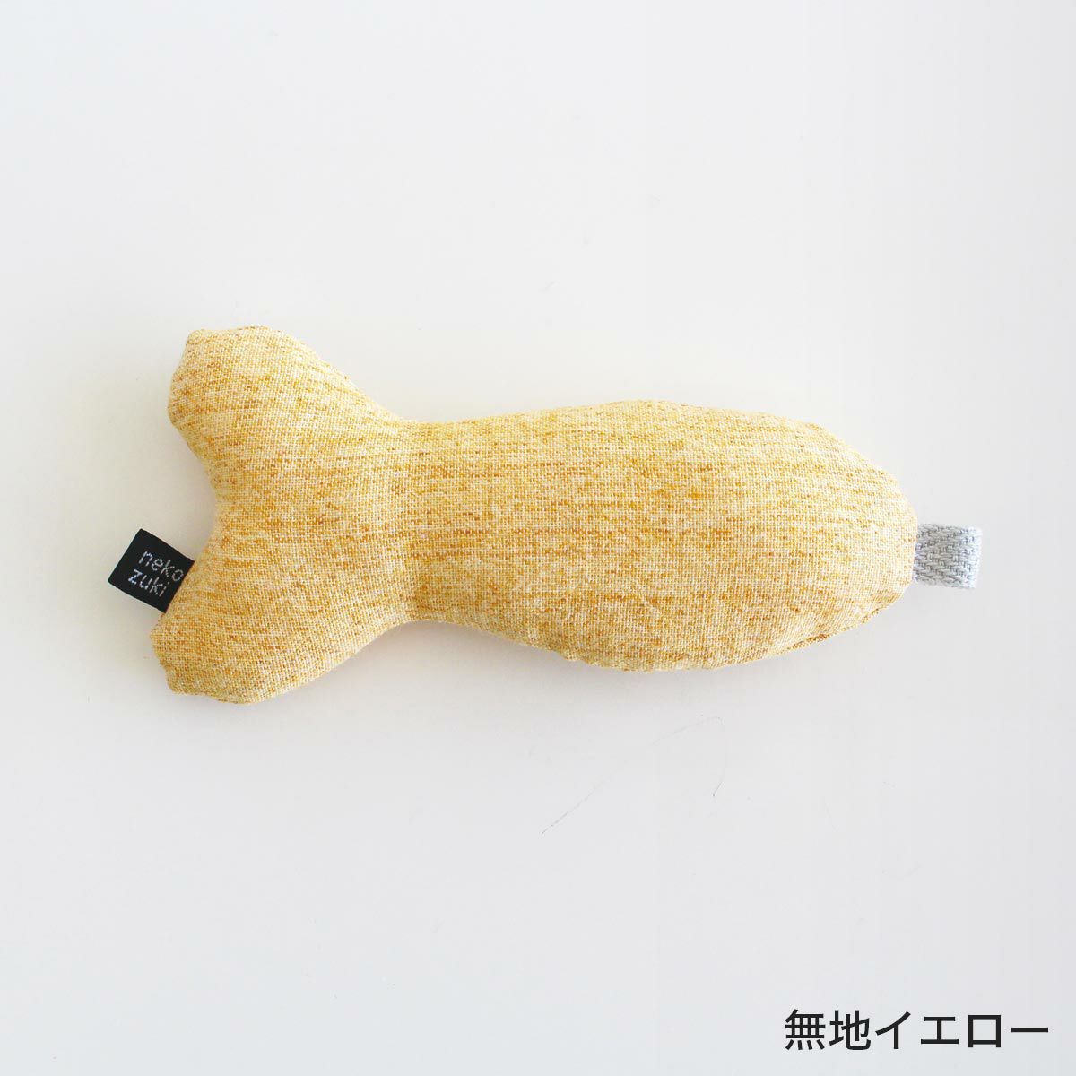 またたび不使用の猫用おもちゃ。ねこずきさかなLARGE