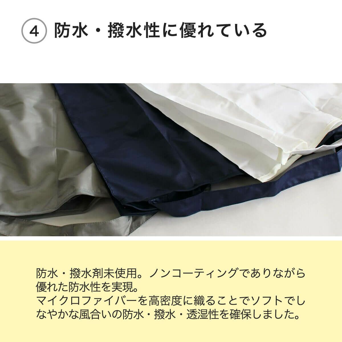 ねこずきなトート専用汚れ防止カバーは防水・撥水性に優れている