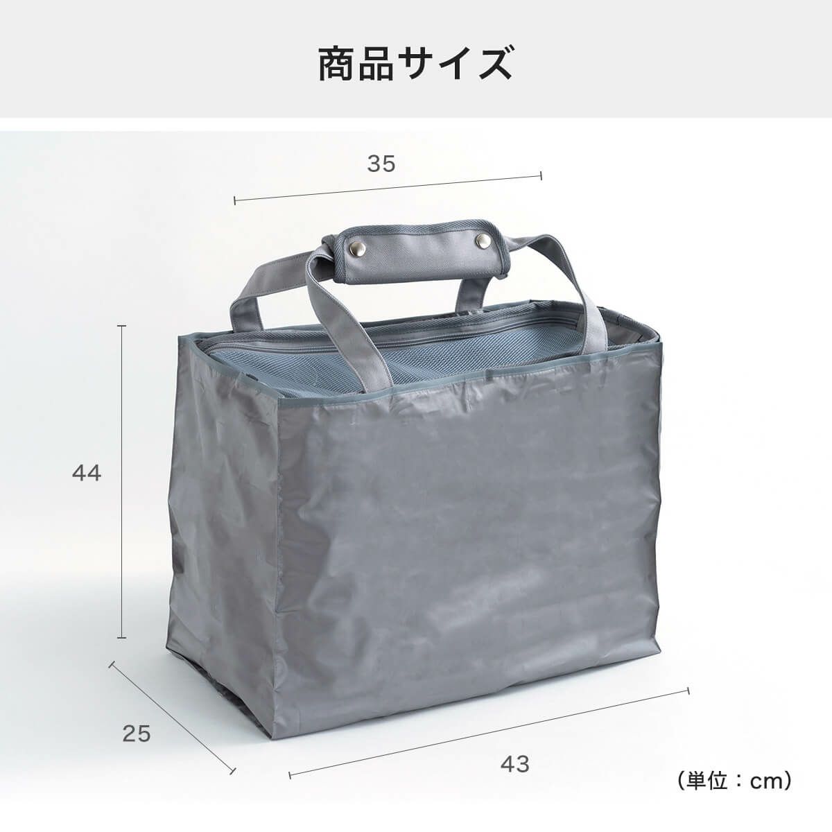 ねこずきなトート専用汚れ防止カバーの商品サイズ