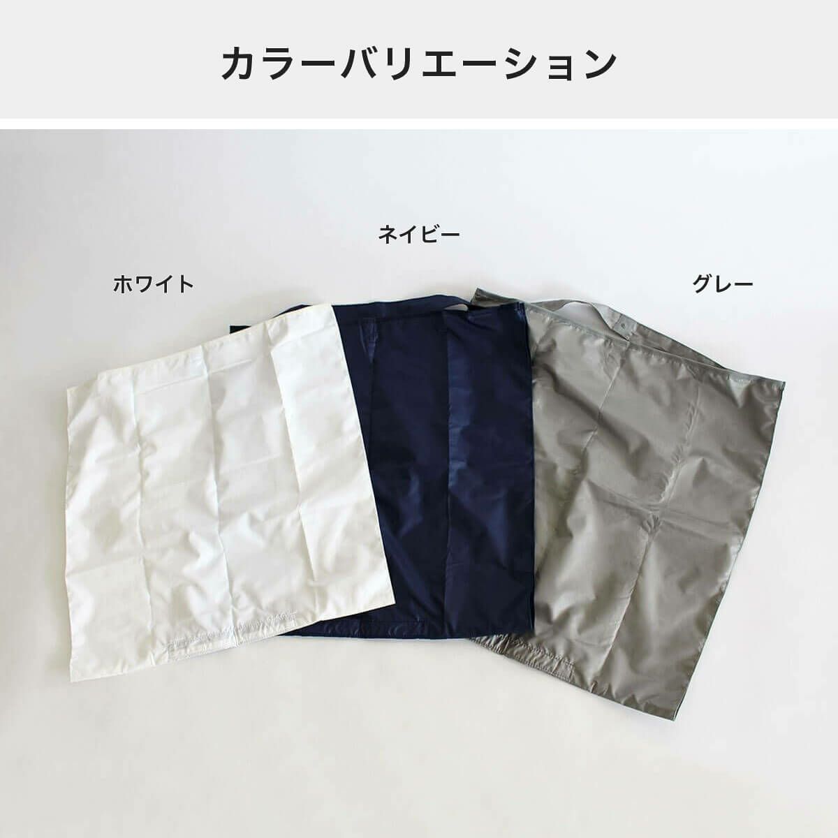 ねこずきなトート専用汚れ防止カバーのカラーバリエーション