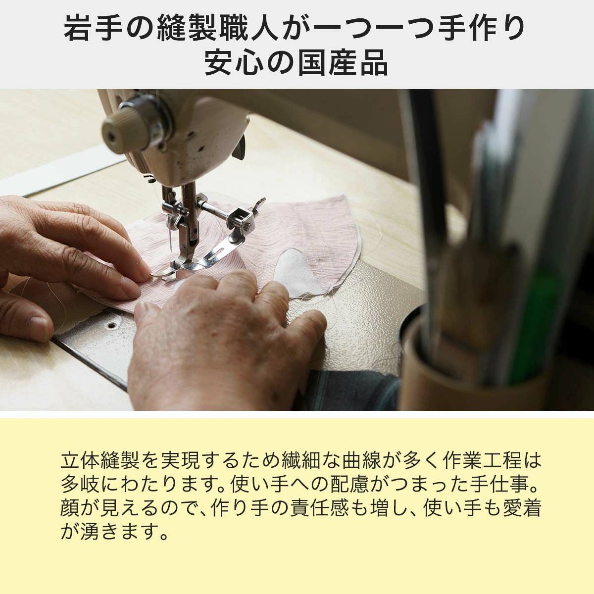 ねこずきなトート専用汚れ防止カバーは岩手の縫製職人が手作り。安心の国産品