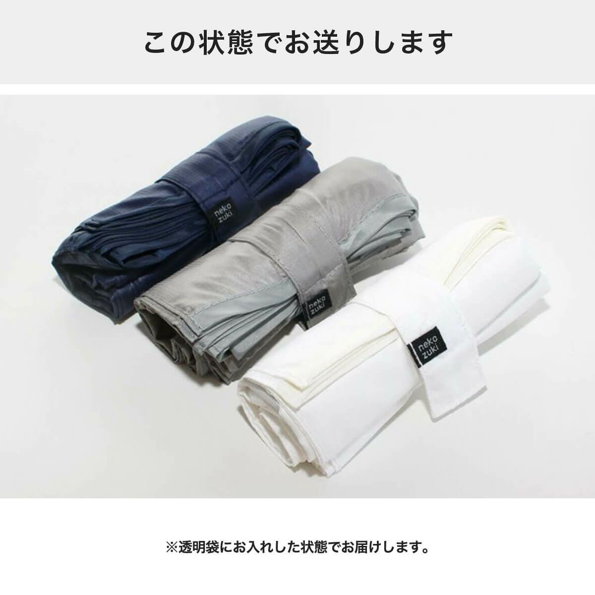 ねこずきなトート専用汚れ防止カバーのパッケージ