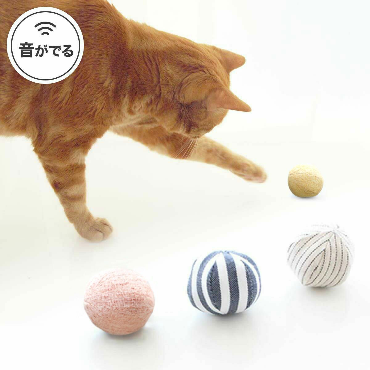 猫のボール遊びにおすすめ！音が鳴る日本製の大きめおもちゃ