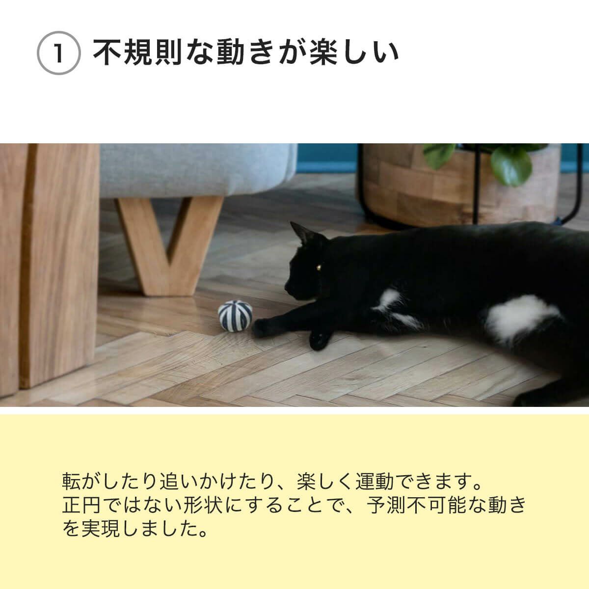ねこずきころころファブリックLARGEは不規則な動きが楽しい