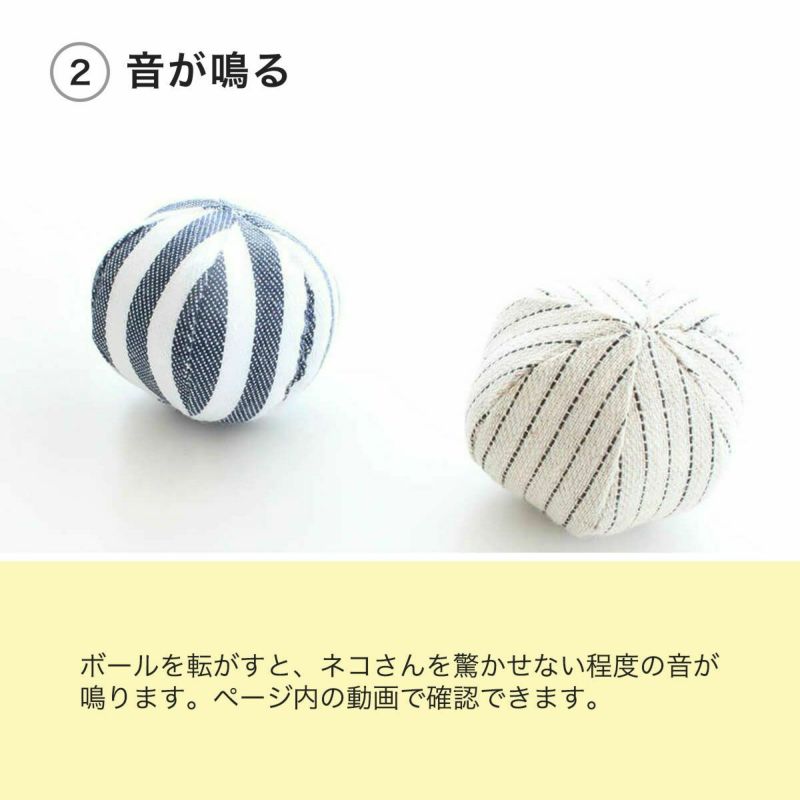 ねこずきころころファブリックLARGEは不規則な動きが楽しい