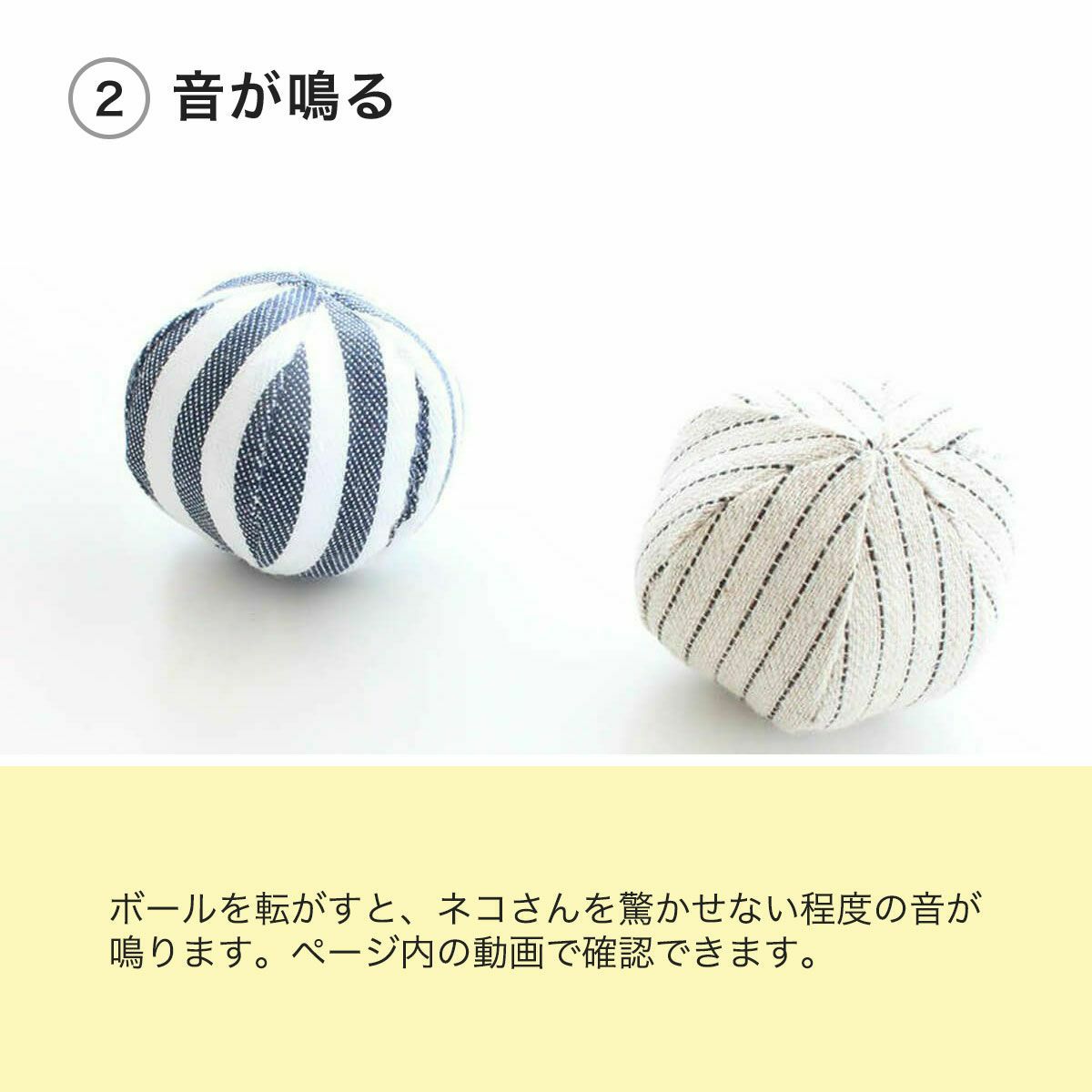 ねこずきころころファブリックLARGEは不規則な動きが楽しい