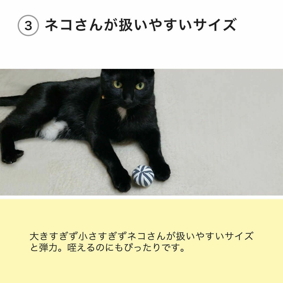ねこずきころころファブリックLARGEはネコさんが扱いやすいサイズ