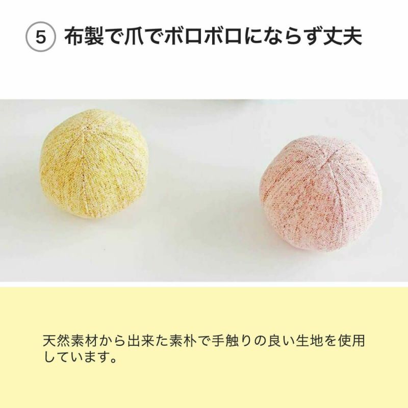 ねこずきころころファブリックLARGEは布製でボロボロにならず丈夫