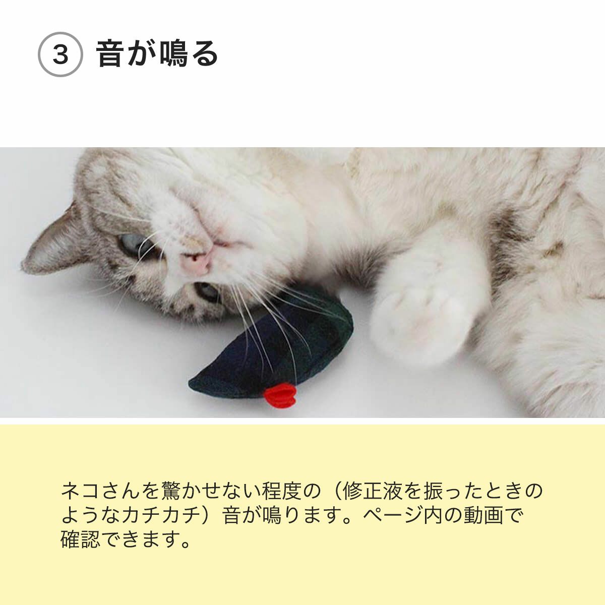 ねこずきねずみ2個セットは音が鳴る