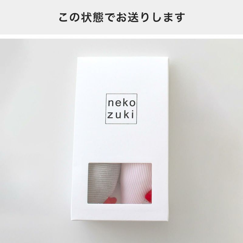 ねこずきねずみ2個セットのパッケージ