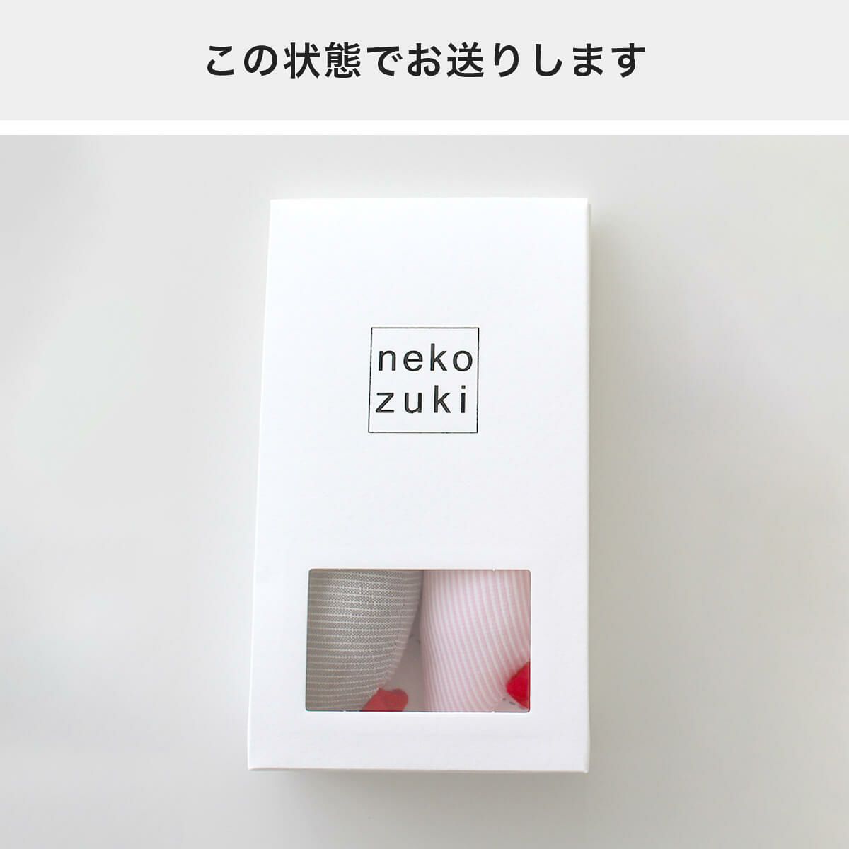 ねこずきねずみ2個セットのパッケージ