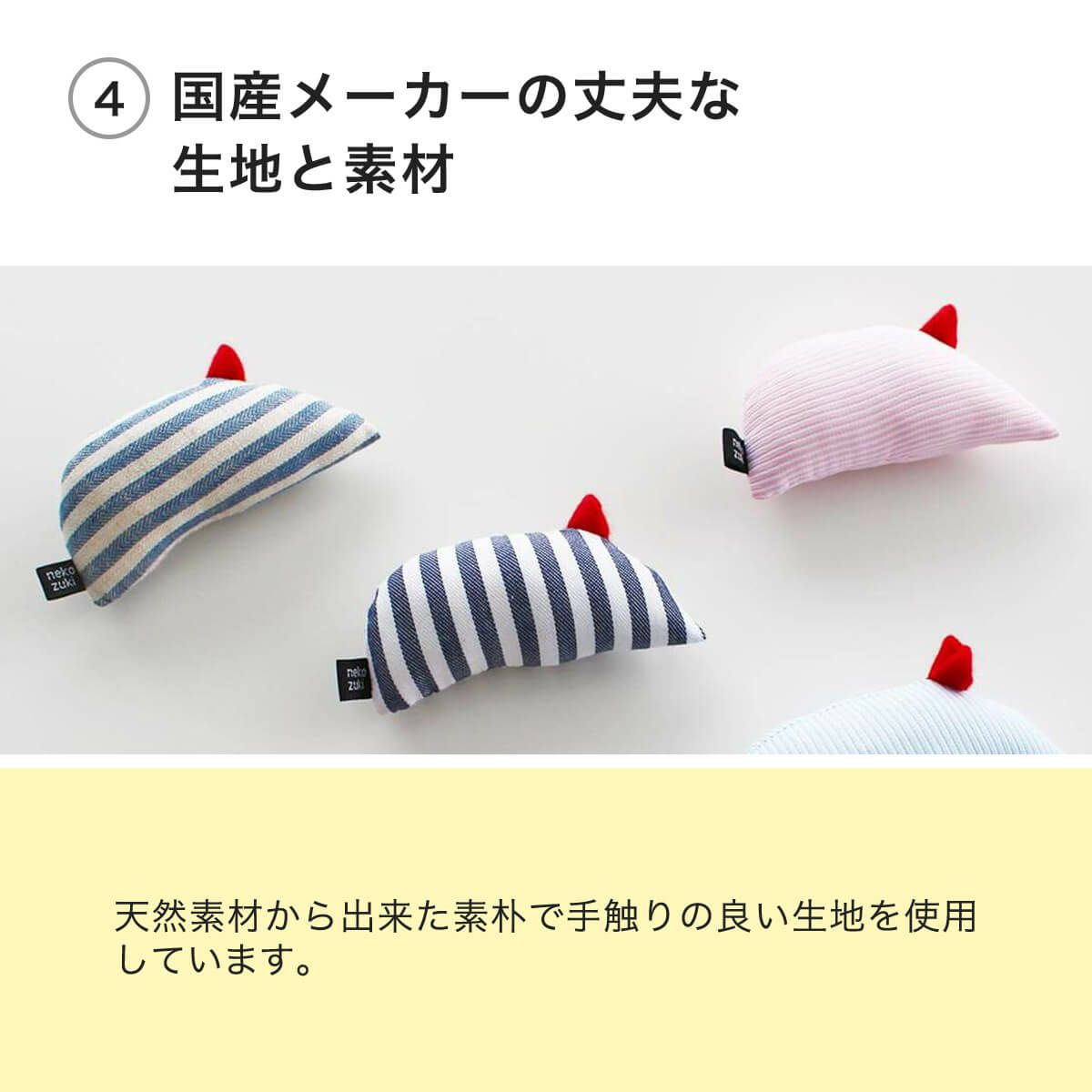 ねこずきねずみ3個セットは国産メーカーの丈夫な生地と素材