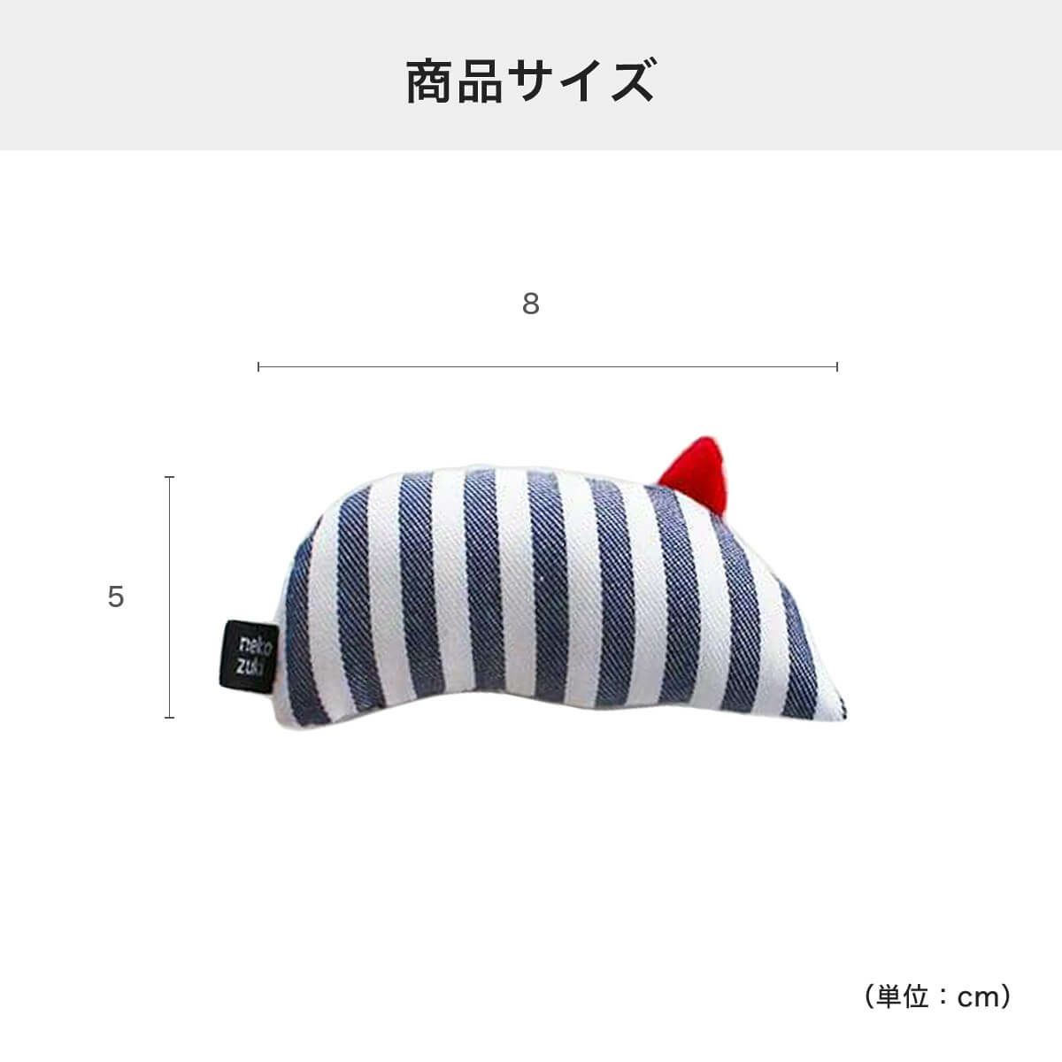 ねこずきねずみの商品サイズ